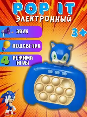 Игрушка POP IT Соник